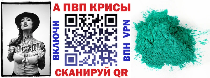 купить наркотик  Егорьевск  А ПВП VHQ 