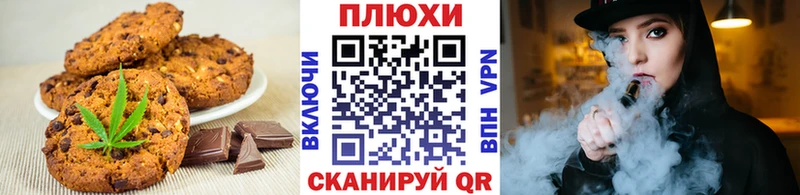 Печенье с ТГК марихуана  Егорьевск 