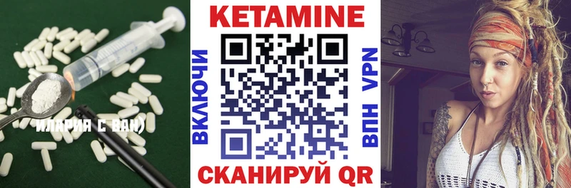 КЕТАМИН VHQ  Егорьевск 